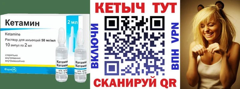 КЕТАМИН ketamine  Кохма 