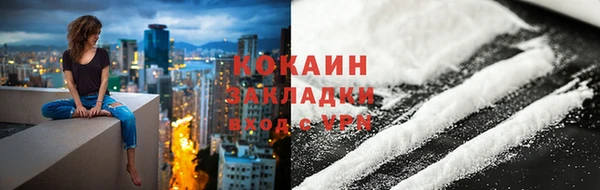 кокаин премиум Елизово
