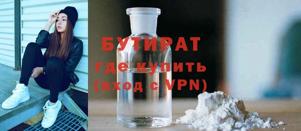бутират Дмитровск