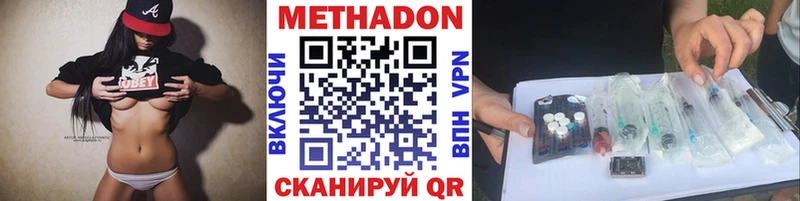 Метадон methadone Кохма